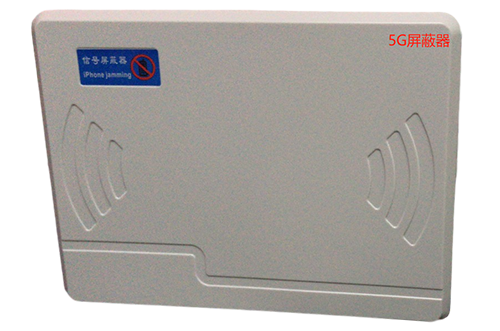 进贤经济型移动通信干扰器7路