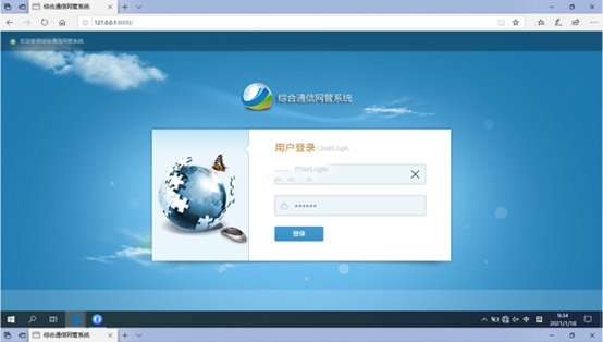  进贤无线通信对讲调度网管系统