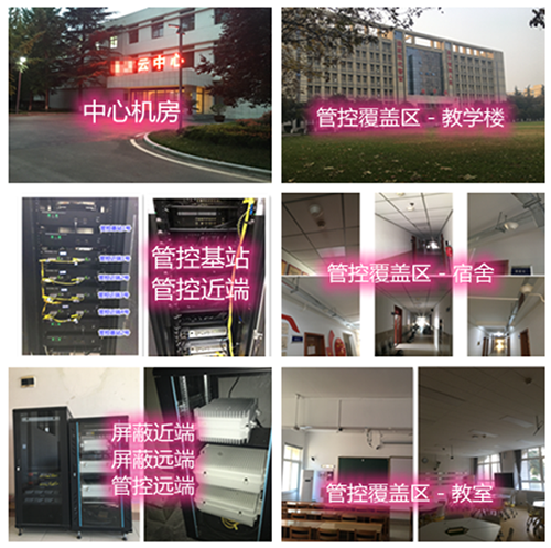  进贤某军事院校管控案例（数字信令级）