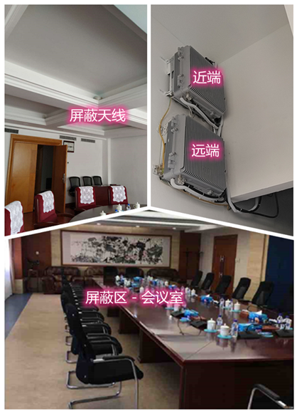  进贤某机关单位会议室屏蔽案例（数字信令级）